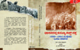 ಕಮ್ಯುನಿಸ್ಟ್ ಚಳುವಳಿ 100: ಎರಡು ಪುಸ್ತಕಗಳು
