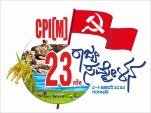 cpim rajya sammelana