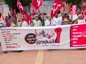 CPIM Protest on 24 08 2022A